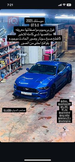 فورد موستانج